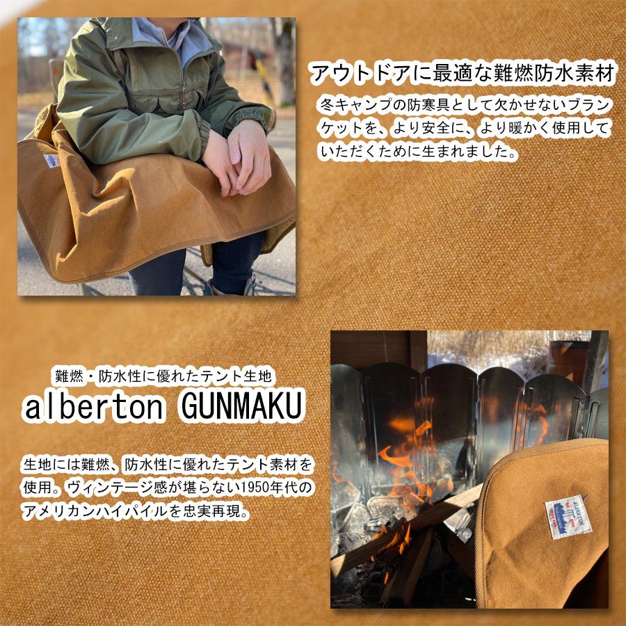 ALBERTON アルバートン 難燃防水ブランケット ALB-002 ひざ掛け ALBERTON アルバートン 難燃防水ブランケット ALB-002 ひざ掛け