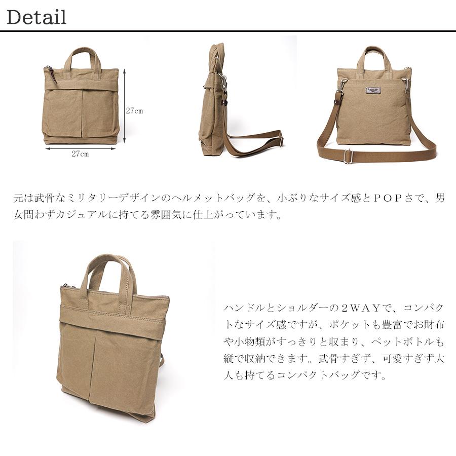 BAGGY PORT（バギーポート） ヘルメットバッグ GRN1529 BAGGYPORT