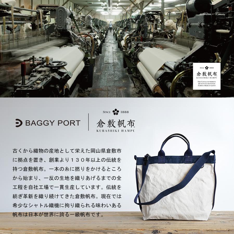 大人気！！インポートエディターズバッグ BAGGY PORT（バギーポート） ミニエディターズバッグ GRN884 BAGGYPORT