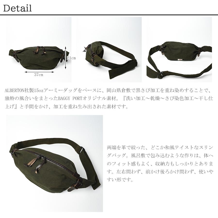 BAGGY PORT（バギーポート） スリングバッグ GRN9600 BAGGYPORT 黒さび