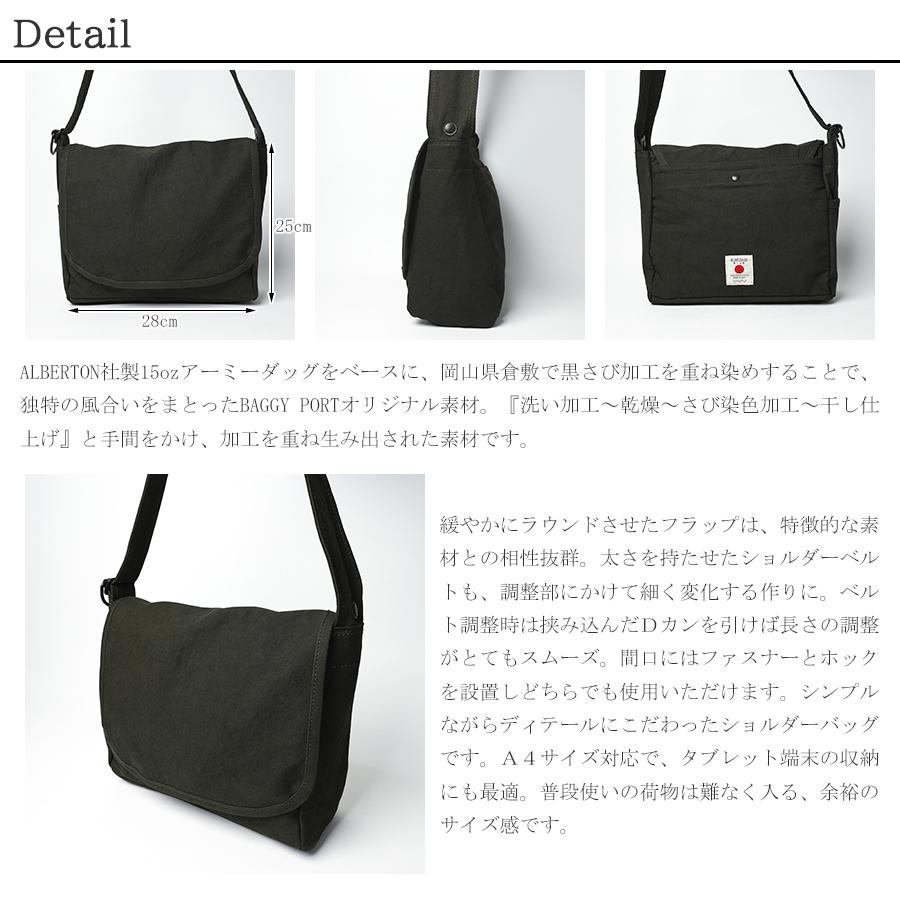 BAGGY PORT（バギーポート） ショルダーバッグ GRN9601 BAGGYPORT 黒
