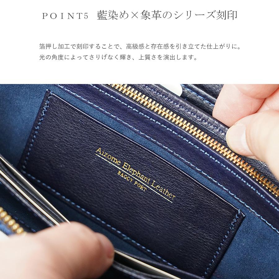 BAGGY PORT（バギーポート） 藍染め×象革 ラウンドファスナー長財布