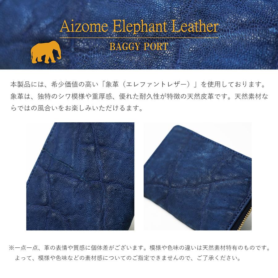 BAGGY PORT（バギーポート） 藍染め×象革 L字ファスナーミニハーフ財布