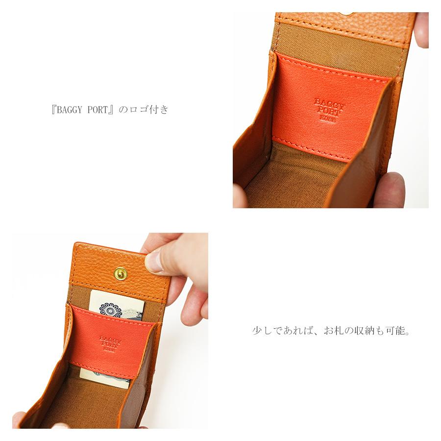 BAGGY PORT（バギーポート） コインケース＆パスケース HRD790