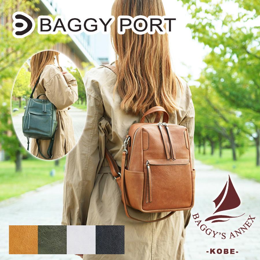 BAGGY'S ANNEX 肩掛けリュックサック LZKM-5001 バギーズアネックス