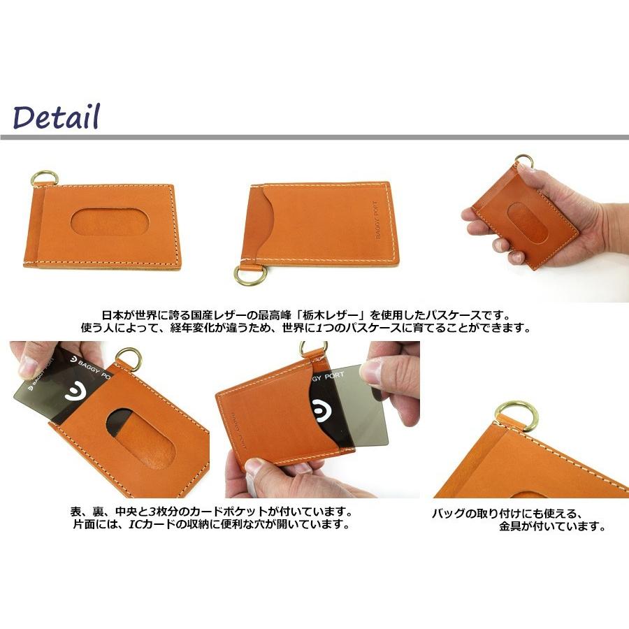 BAGGY PORT（バギーポート） 栃木レザー パスケース SFW-003 メンズ