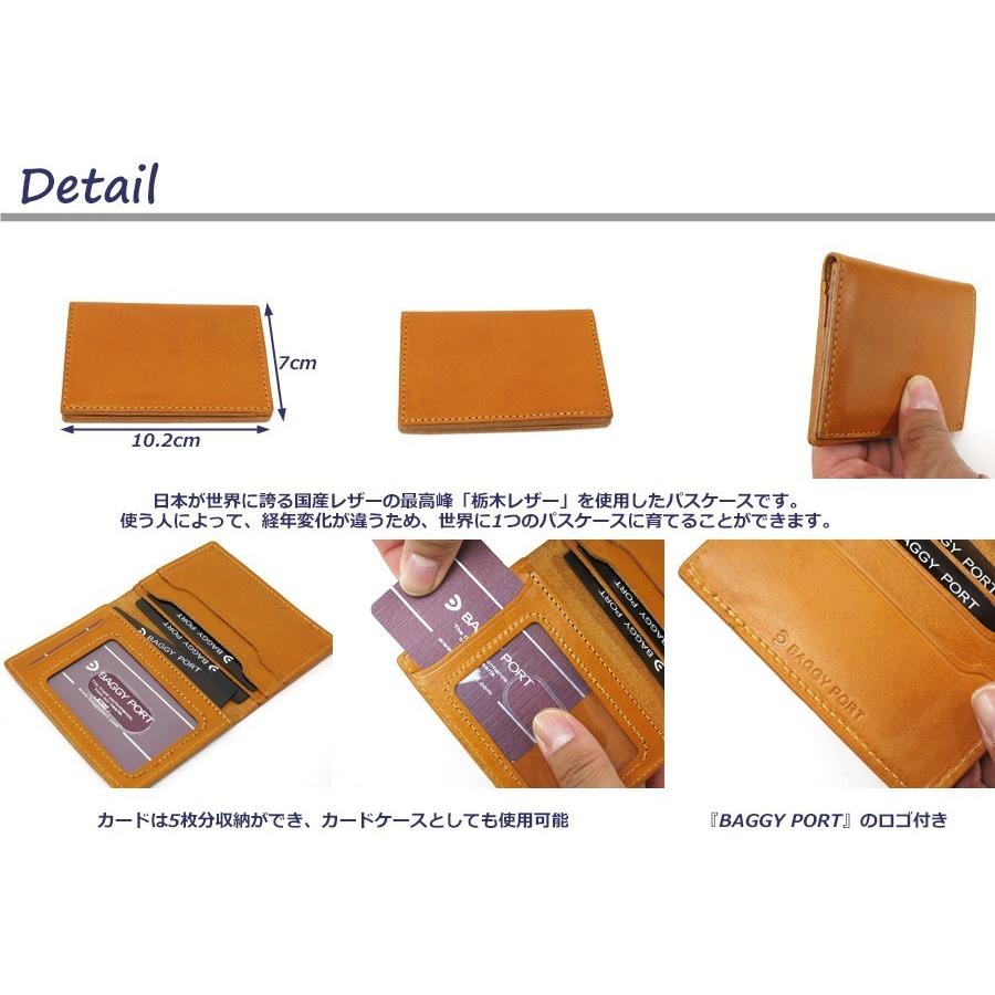 BAGGY PORT（バギーポート） 栃木レザー パスケース SFW-004 メンズ