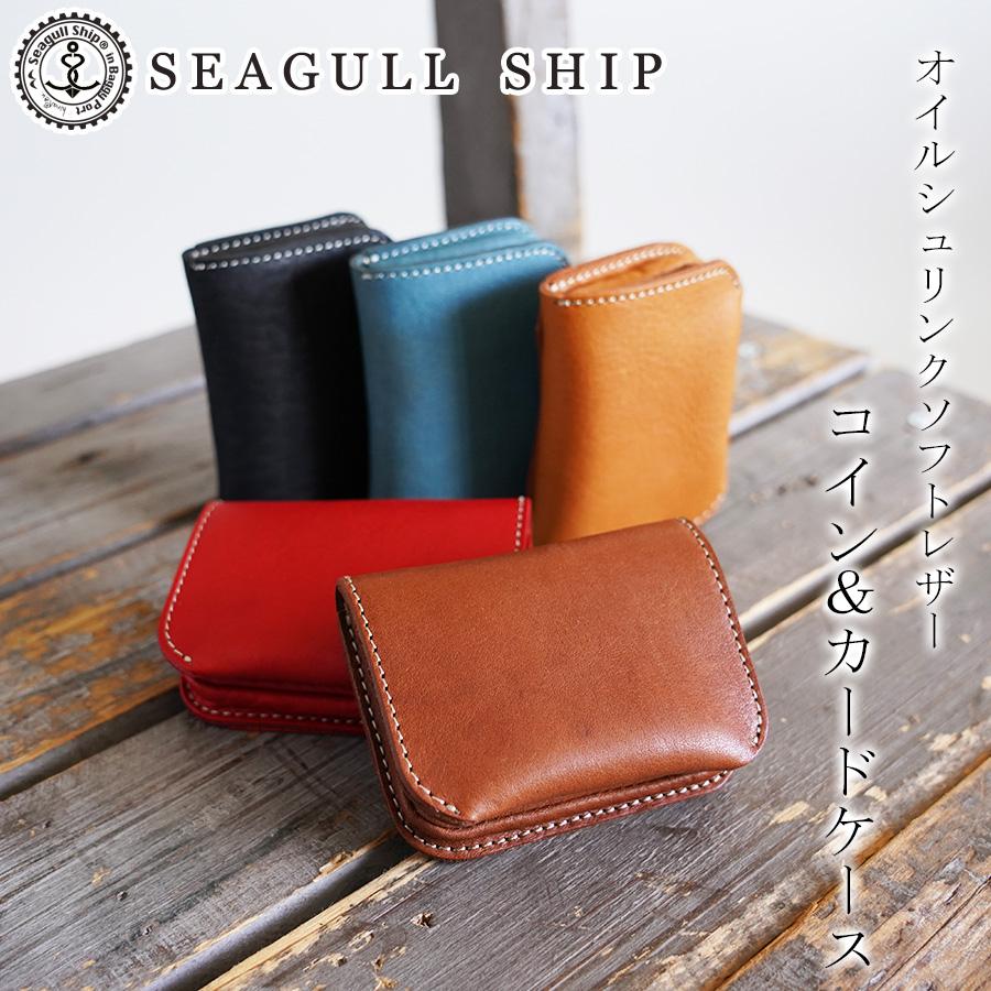 ヤッシー【値下げ】  小銭入れ カード入れ SEAGULL SHIP（シーガルシップ） 小銭入れ カードケース SKAZ213