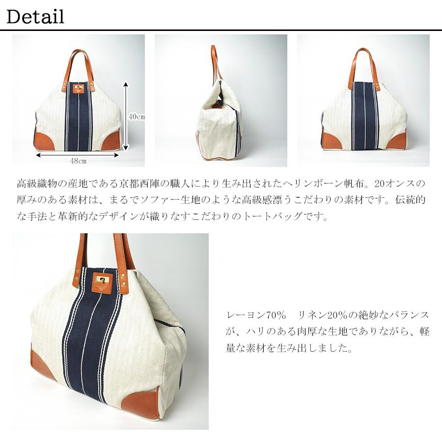 SEAGULL SHIP（シーガルシップ） トートバッグ SMAK700 Seagull Ship
