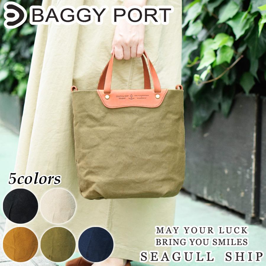 人気メーカー ブランド ミニトートバッグ Smak 0 A5サイズ対応 バギーポート キャンバス 手提げバッグ メンズ レディース アーミーダッグ21オンス シーガルシップ Ship Seagull トートバッグ カラー キャメル ブラウン Demolition Training