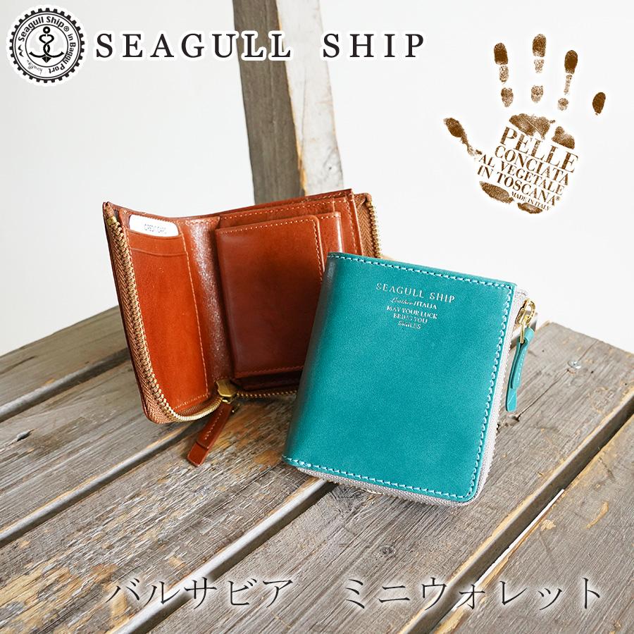 Seagull Ship（シーガルシップ）バルサビア L字ファスナーミニ財布