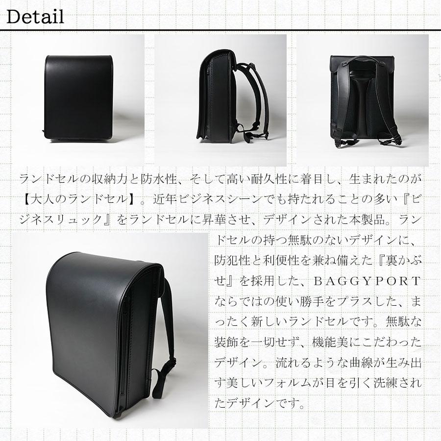 BAGGY PORT（バギーポート） 大人のランドセル TAK-001 BAGGY PORT