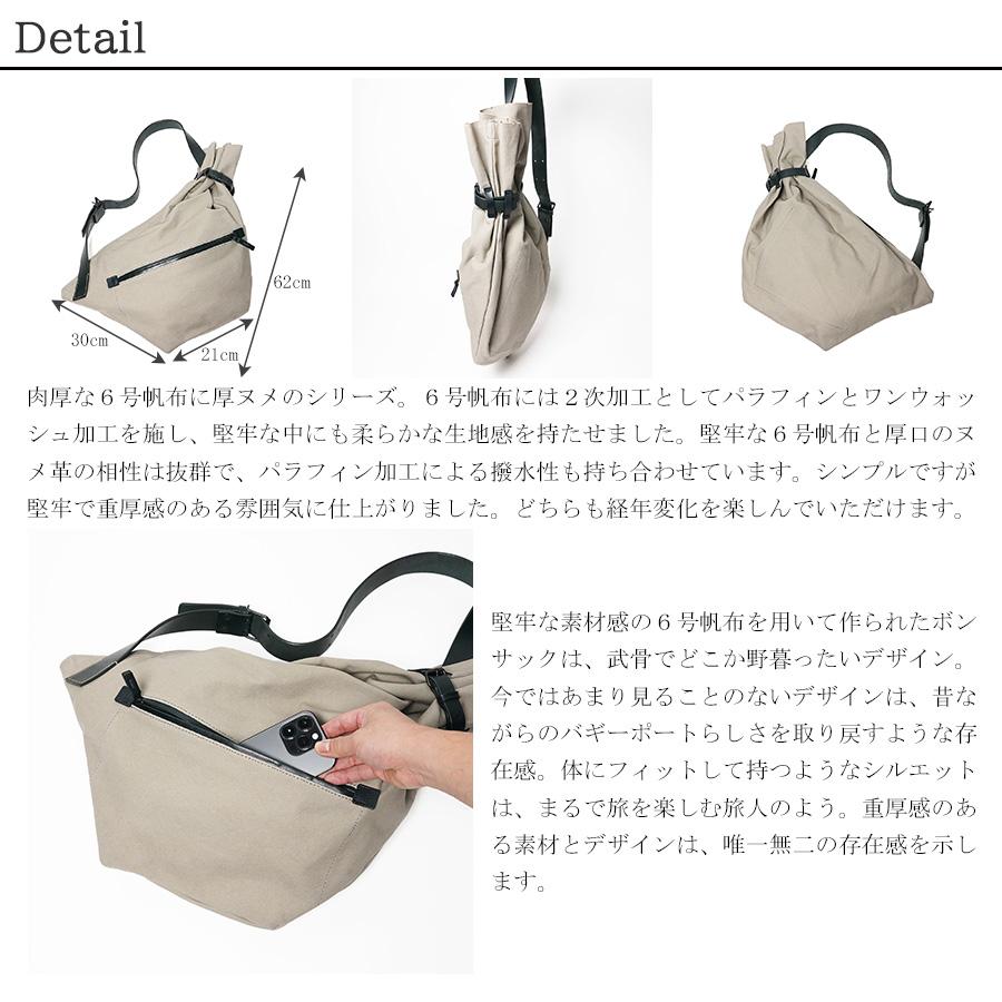 BAGGY PORT（バギーポート） ボンサック TEPP003N BAGGYPORT 6号帆布