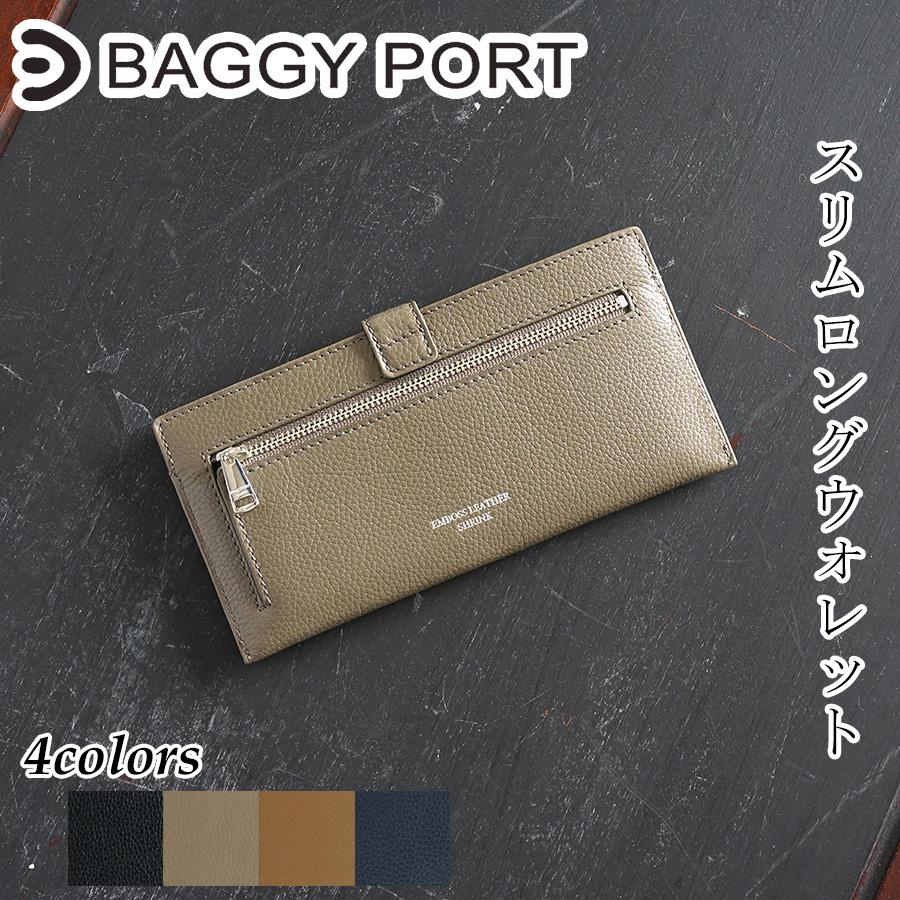 BAGGY PORT（バギーポート） スリム長財布 ZKM103 BAGGYPORT エンボス