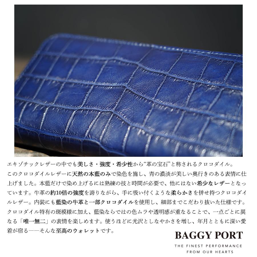 藍染め クロコダイルレザー ラウンドファスナーハーフ財布 ZWL8001 BAGGYPORT バギーポート メンズ レディース 二つ折り財布 ブランド 本革 ワニ革 鰐革 青の画像