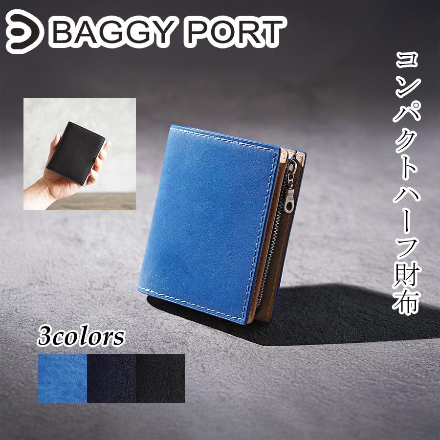 BAGGY PORT（バギーポート） 藍染めレザー コンパクトハーフ財布