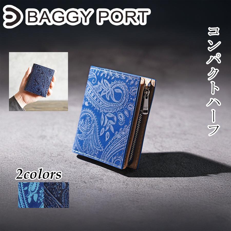 BAGGY PORT（バギーポート） 藍染めレザー ペイズリー コンパクト