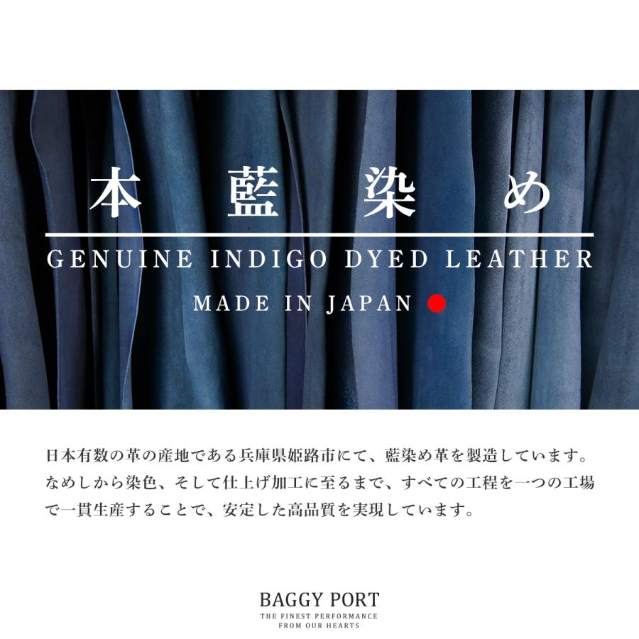BAGGY PORT（バギーポート） BAGGYPORT(バギーポート）藍染めレザー