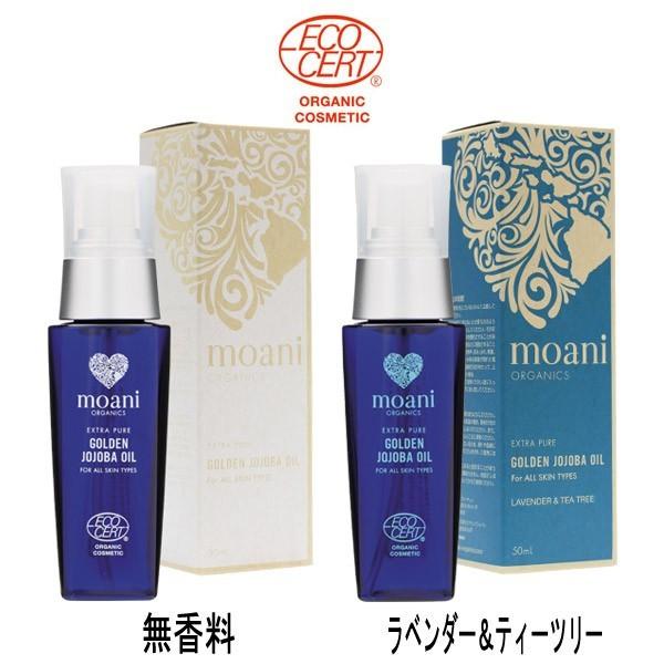 モアニ　ホホバオイル moani organics MOANI ORGANICS,モアニオーガニクス/ゴールデン