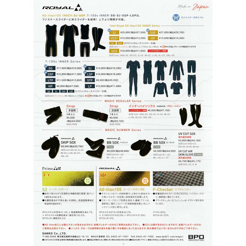 MAGIC,マジック/インナーシリーズ・T-105s INNER/LP・ロングパンツ/長ズボン/冬用/サーフィン/保温インナー/22-23 :ssa-21-122:セルフィッシュ Yahoo!店 - 通販 - Yahoo!ショッピング MAGIC,マジック/インナーシリーズ・T-105s INNER/LP・ロングパンツ/長ズボン/冬用/サーフィン/保温インナー/22-23 :ssa-21-122:セルフィッシュ Yahoo!店 - 通販 - Yahoo!ショッピング