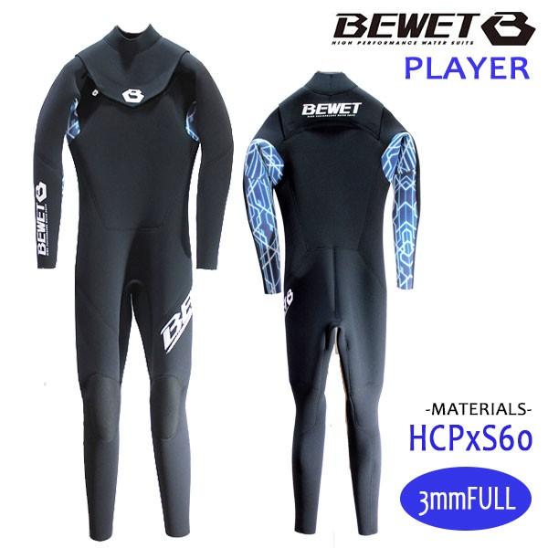 【GINGER掲載商品】 【P5倍】BeWET,ビーウェット/18プロショップ限定モデル・PLAYER/3フル,ジャージフルスーツ/J-FLAP,NON-ZIP/ネオンブルー/ML・Lサイズ/メンズ, ヤメグン 2c7e7e5f