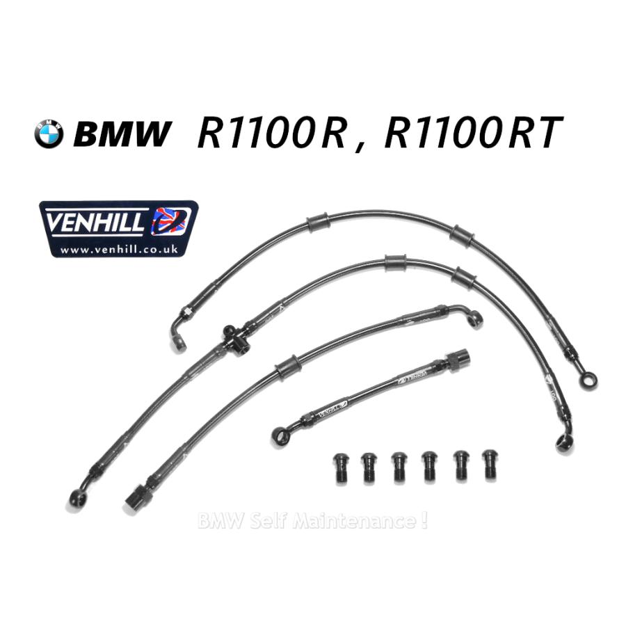 ブレーキホース BMW R1100R R1100RT R850R R850RT ABS車用 黒 ステンメッシュ 前後セット 英国直輸入 VENHILL 34322330659 34322330095 | 