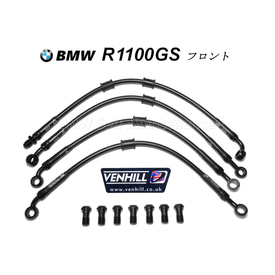 ブレーキホース BMW R1100GS ABS 新品 フロント用 ブラック ステンメッシュ 英国直輸入 VENHILL | 