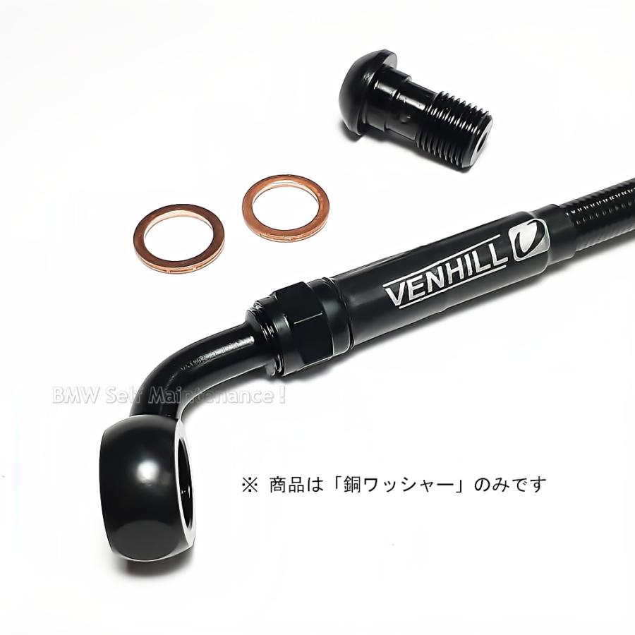 英国 VENHILL 製 M10 銅ワッシャー 50個入り / ブレーキホース に最適 / BMW 07119963072 |  | 01