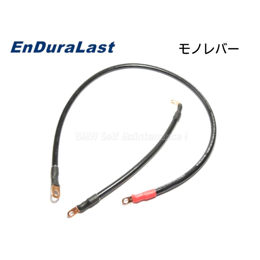バッテリー強化ケーブル モノレバー他 R100RS R90S R90/6 R100RT R80RT R80 /5 /6系 BMW エンデュララスト ENDURALAST | 