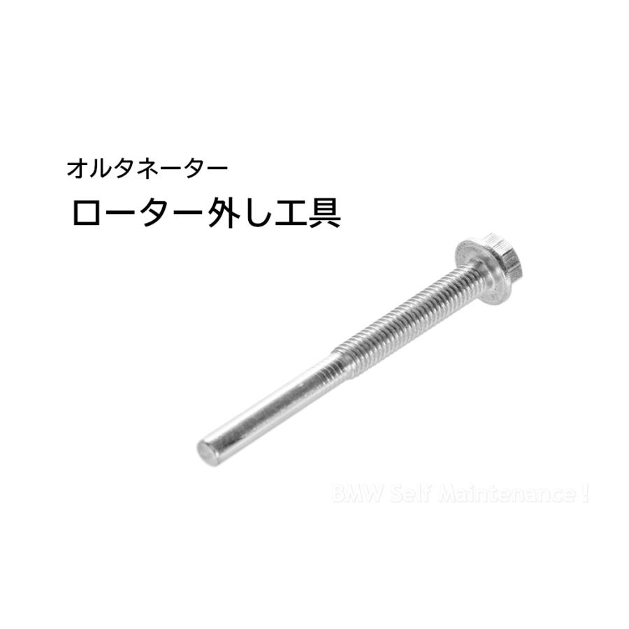 ローター外し 工具 BMW R100RS R100RT R100GS R90S R80GS R80