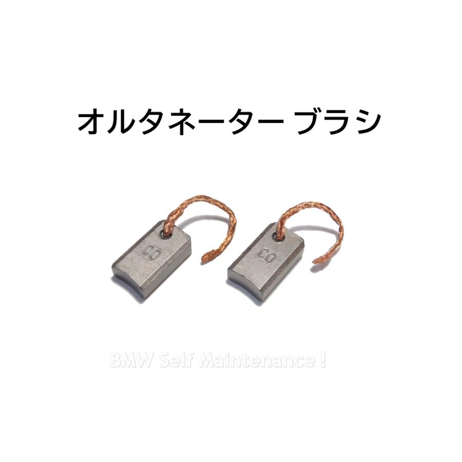 ブラシ オルタネーター BMW R100RS R100RT R100GS R100S R90S R90/6 R80 R80GS R75 R65 R60 R50 R45 / 12311244480 | 