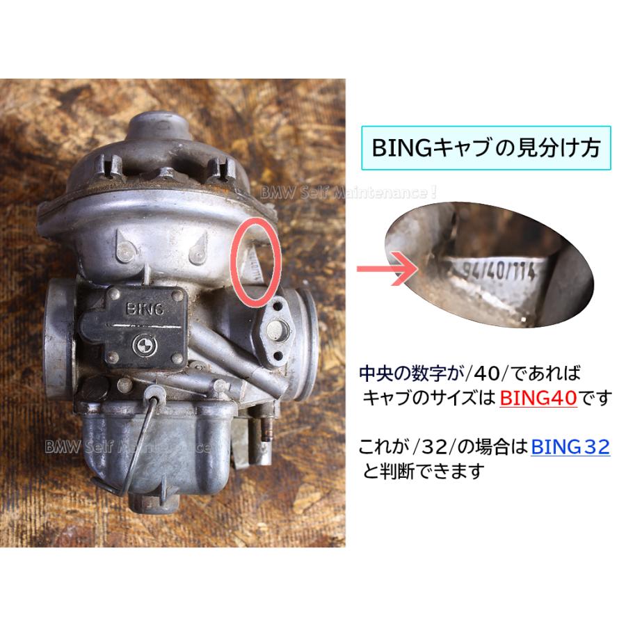 BING40 キャブレター リペアキット BMW ツインサス R100RS R100RT