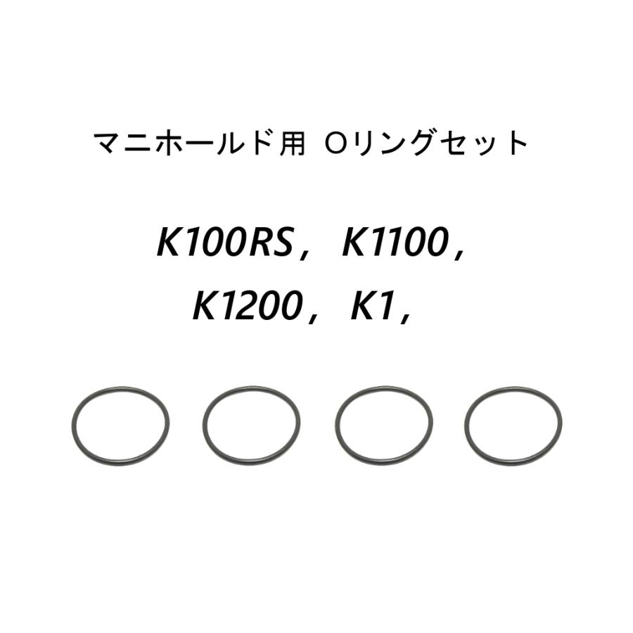 マニホールド Oリング BMW K100RS K1100RS K1100LT K1200RS K1200LT K1200GT K1 / 11611465169 |  | 01