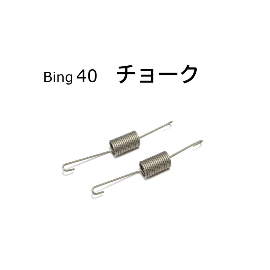 スプリング チョークリターン BING40 BMW R100RS R100RT R100CS 13111337409 | 