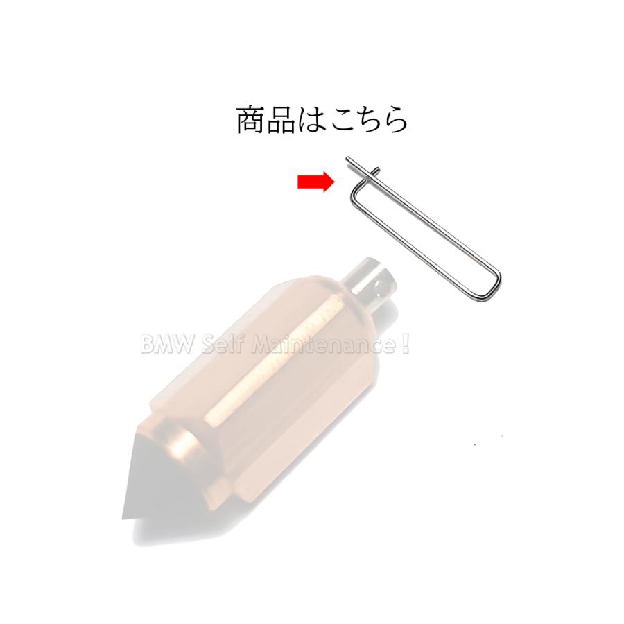 フロートニードル用 クリップ BMW R100RS R100RT R100CS R100GS R100R ミスティック R80GS R80 R65 R45 13111335320 | 