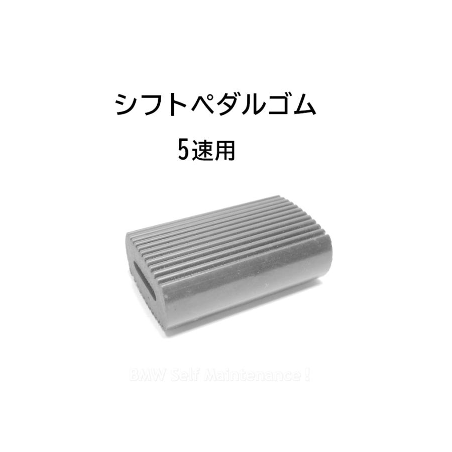 シフトペダル ゴム 5速用 BMW R100RS R100RT R100CS R100GS R100S R90S R90/6 R80GS R80 R75/7 R75/6 R60/7 R60 R45 / 23311232097 | 