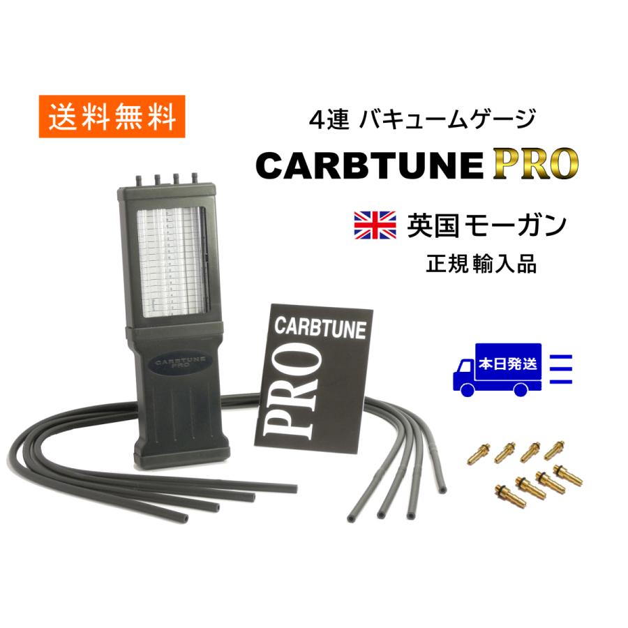 キャブチューンプロ 正規輸入品 4連 バキュームゲージ 送料無料 新品