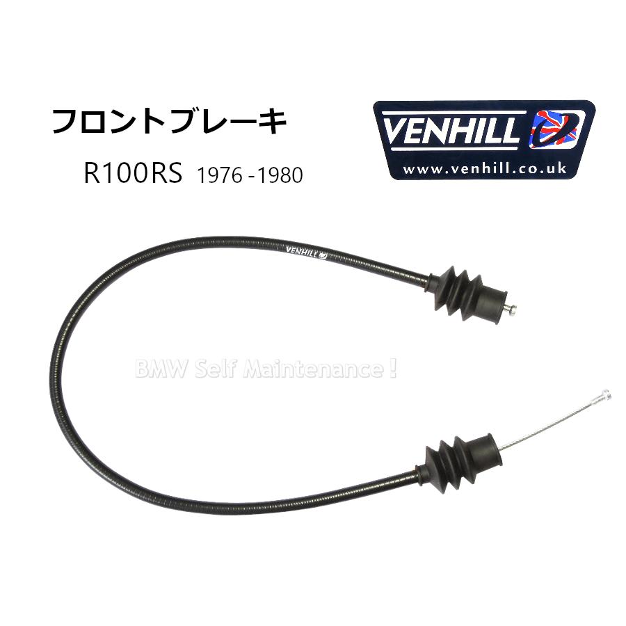 フロントブレーキワイヤー BMW R100RS 1976-1980 英国製 VENHILL ブレーキケーブル 32731235739 | 