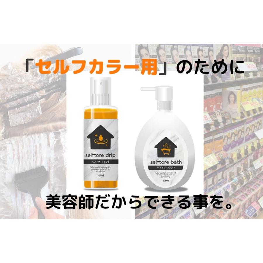 selftore drip (せるふトワ　ドリップ） |  | 06