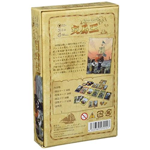 ニューゲームズオーダー 交易王 日本語版 18.8 x 13.2 x 9.1 cm 2-4人用｜selftraders-shopping｜02