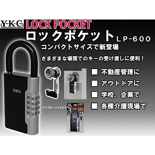 YKC 防犯グッズ ロックポケット LP-600｜selftraders-shopping｜02
