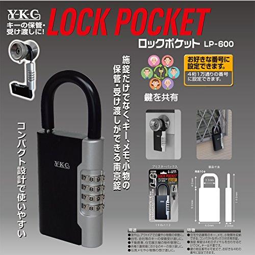 YKC 防犯グッズ ロックポケット LP-600｜selftraders-shopping｜03