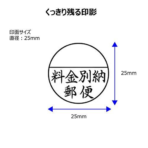 シャチハタ スタンプ Xスタンパー 郵便事務用 料金別納郵便 印面25ミリ XE-25Y0001 黒｜selftraders-shopping｜03