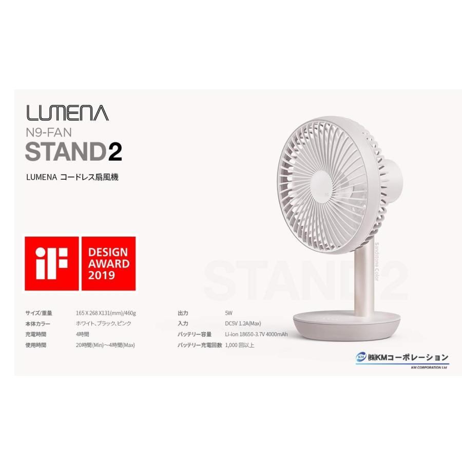 ルーメナー(LUMENA) コードレス扇風機 ホワイト LUMENA-FAN [最大20時間使用可能] LUMENA-FS-WT｜selftraders-shopping｜02