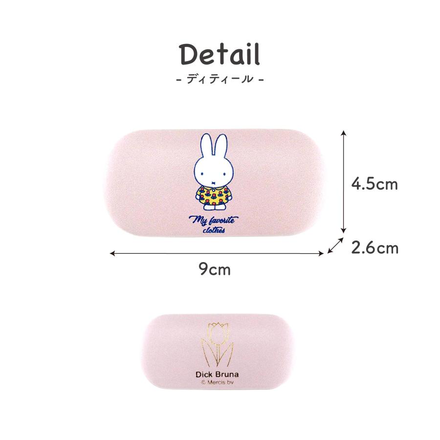 miffy DickBruna キャリングコンパクトミラーケース ミッフィー