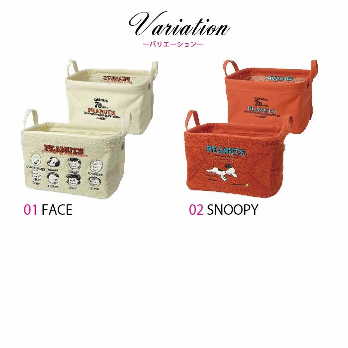 スヌーピー 折り畳み 収納 ケース 布 ボックス クローゼット
