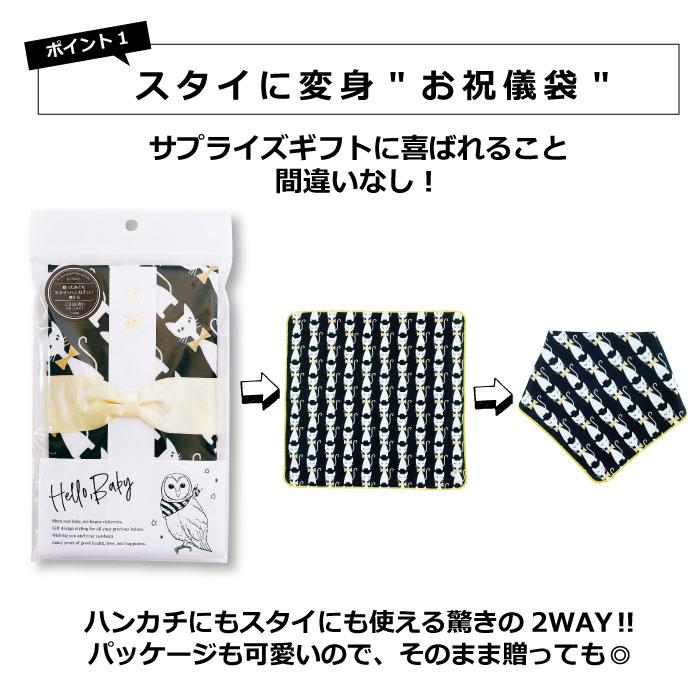 【ミニスタイ 】バンダナスタイ　①〜⑧ 311fb2b52d3da1b4a02f4c05804614