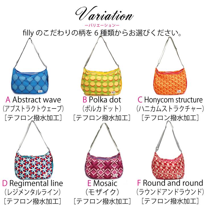 filly フィリーショルダーバッグM【メール便送料無料/特別価格