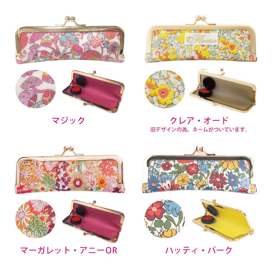 リバティ 印鑑ケース ワンタッチ おしゃれ かわいい がま口 朱肉付き