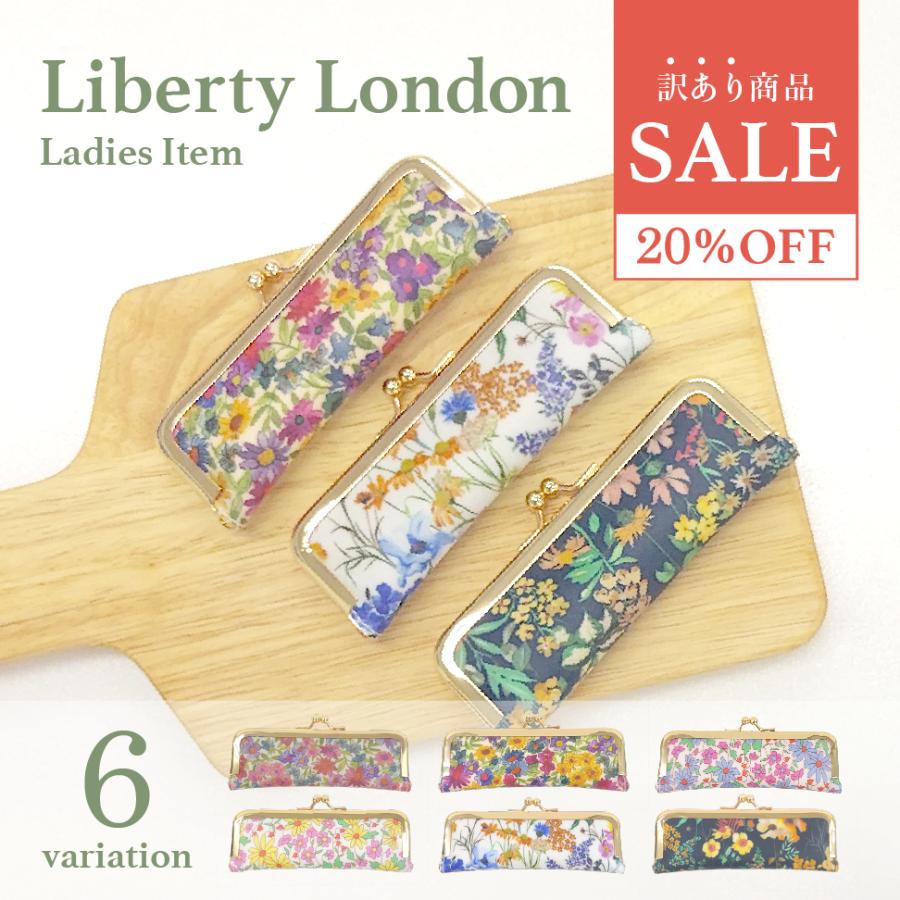 訳あり アウトレット商品】Liberty リバティ 印鑑ケース ワンタッチ 